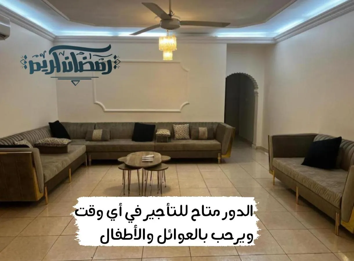 دور فخم للإيجار اليومي أو الشهري حي العوالي مكة المكرمة Saudi Arabia