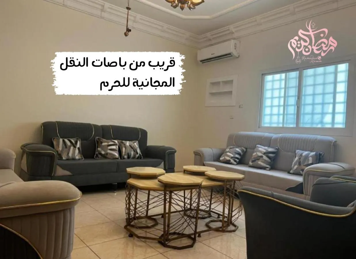 بيت للعطل دور فخم للإيجار اليومي أو الشهري حي العوالي مكة المكرمة
